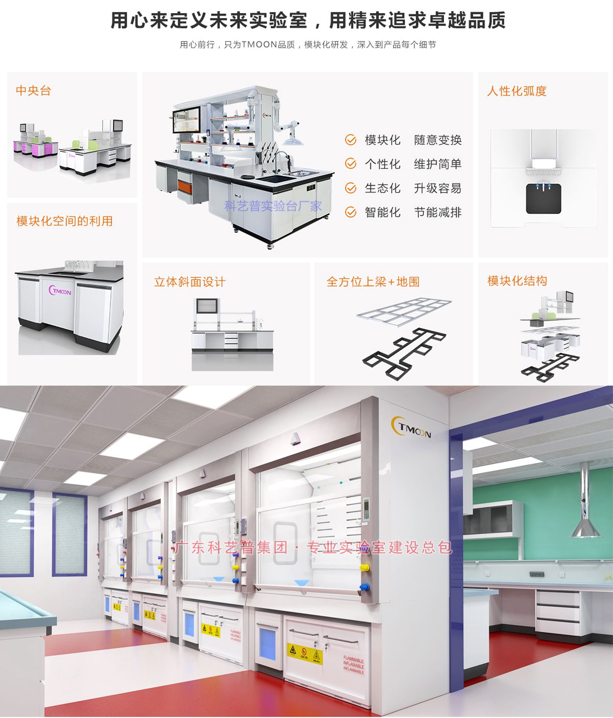 實驗臺通風(fēng)柜廠家