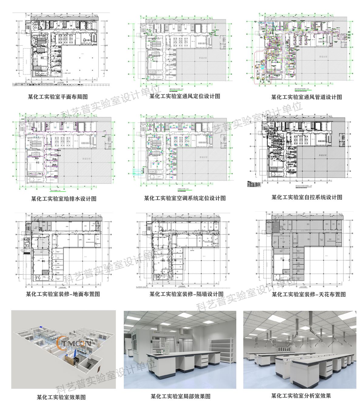 廣東實驗室設(shè)計單位