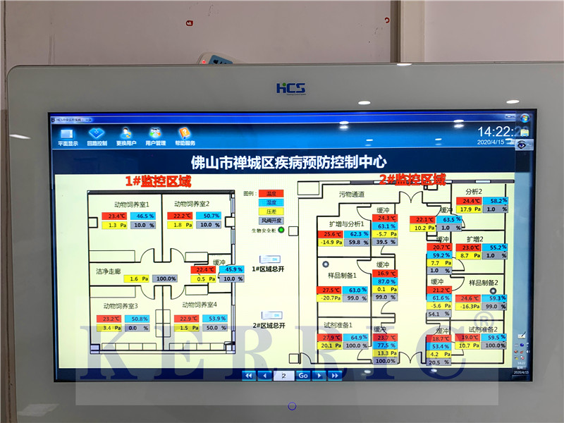 佛山禪城區(qū)疾控中心實(shí)驗(yàn)室建設(shè)