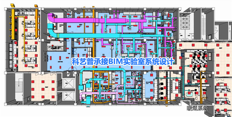 BIM技術(shù)在實驗室工程整體設(shè)計中的優(yōu)勢